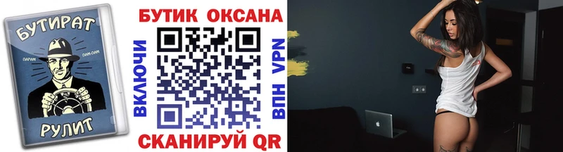 Бутират вода  Солигалич 