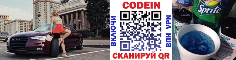 Кодеиновый сироп Lean Purple Drank  даркнет сайт  OMG зеркало  Солигалич 
